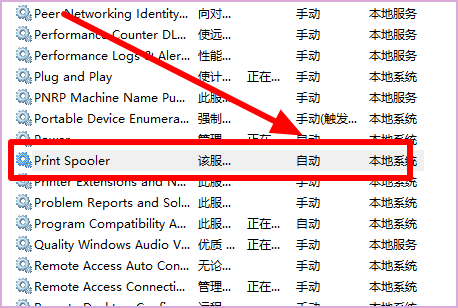 Pics Print 安装启动问题