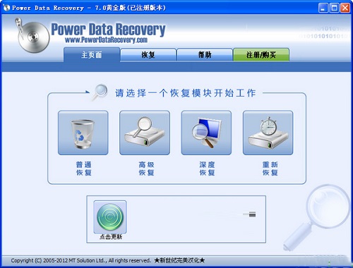 Power Data Recovery ɨ��Ӳ�̹��̽�ͼ