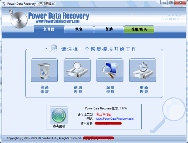Power Data Recovery Ԥ���ָ��ļ�Ч��