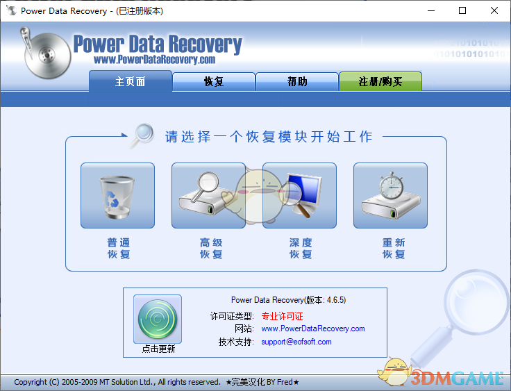 Power Data Recovery ���ݻָ��������湦��չʾ
