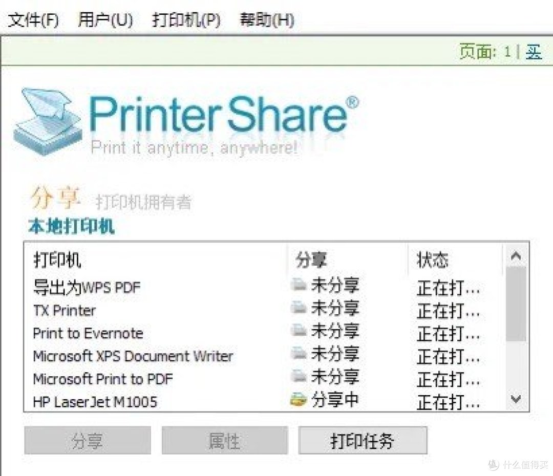 PrinterShare Զ�̴�ӡ�������ܽ���