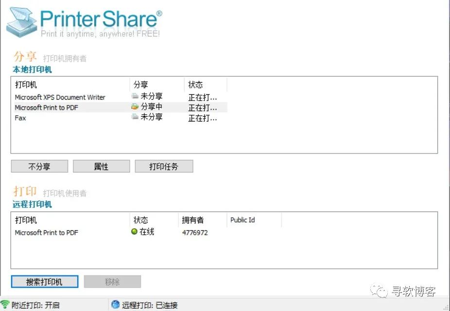 PrinterShare ����Ȩ�޹�������