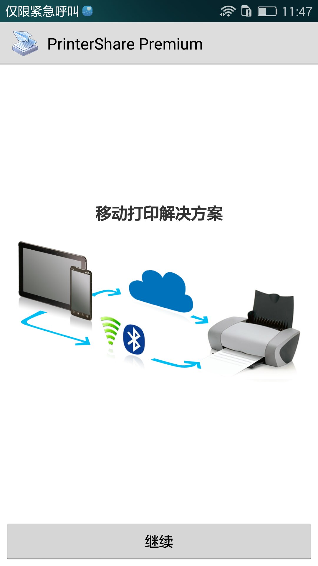 PrinterShare ���Ӵ�ӡ�����ò���