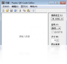 Psytec QR Code Editor ��ά�����ɹ��� ���ܽ���