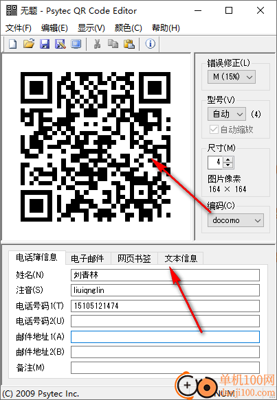 Psytec QR Code Editor ʹ�ý̳� ��������