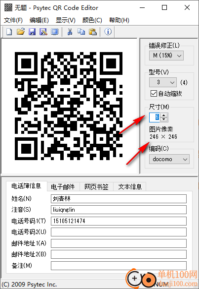 Psytec QR Code Editor ���Ķ�ά������ �̳�