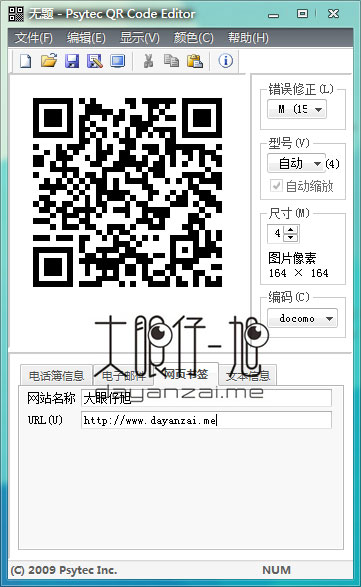 Psytec QR Code Editor ��ά��༭���������ͼ