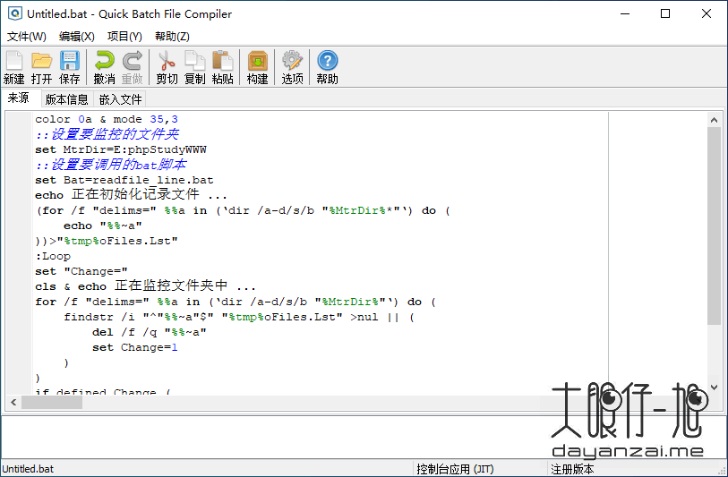 quick batch file compiler ���� exe ����