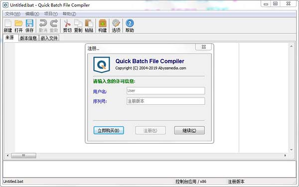 quick batch file compiler Դ�뱣������