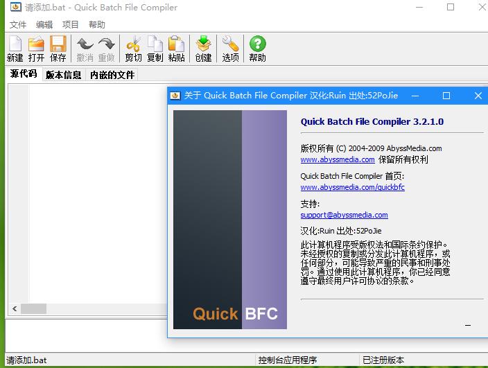 quick batch file compiler ֧�ֵĽű������﷨