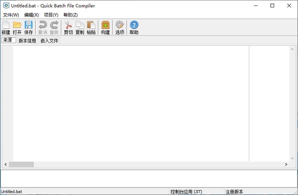 quick batch file compiler �Զ���ͼ��汾��Ϣ