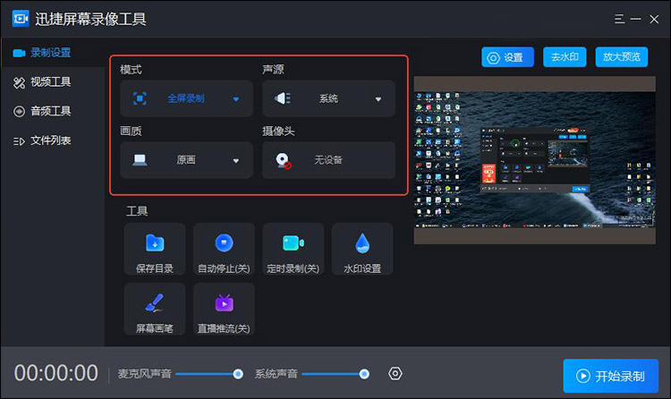screenshoter 录屏 功能