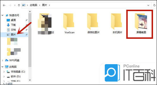 screenshoter 保存 路径 设置