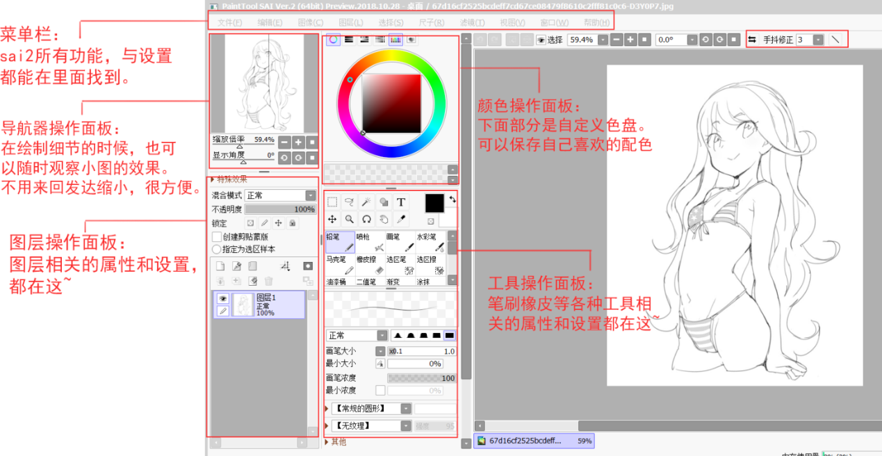 Saint Paint Studio �ļ���ʽ֧���б�