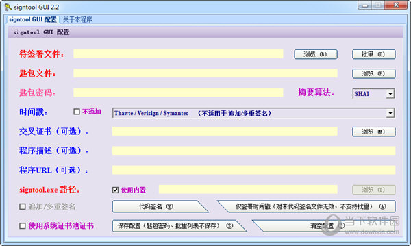 SignGUI ����ǩ������ ����