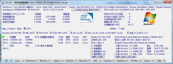 siv-system information viewer Ӳ������ �鿴 CPU �ڴ� �Կ� Ӳ��
