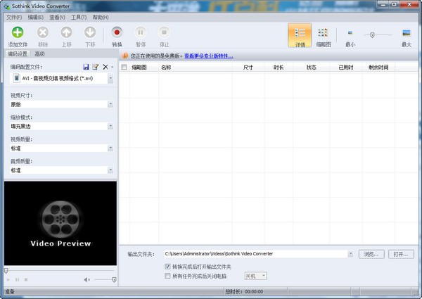 ˶˼��Ƶת������Sothink Video Converter������ת������