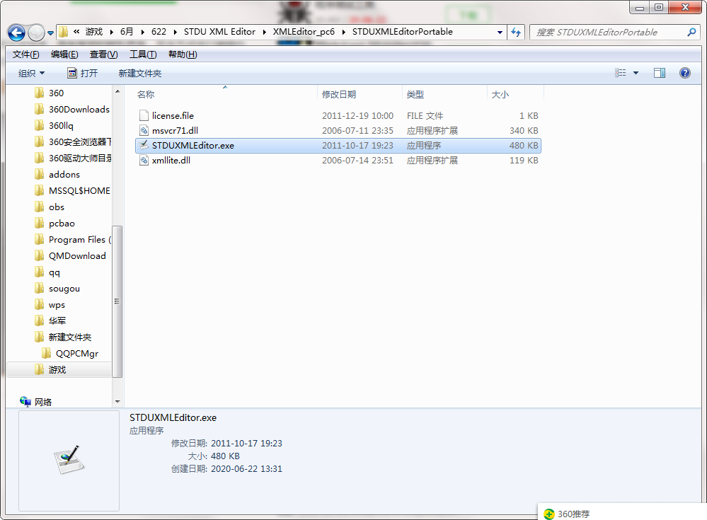 STDU XML Editor ����չʾ