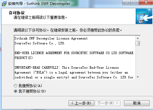 SWF Decompiler Premium ��װ����