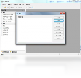 TTHexEditv1.0 ʮ�����Ʊ༭�����н�ͼ