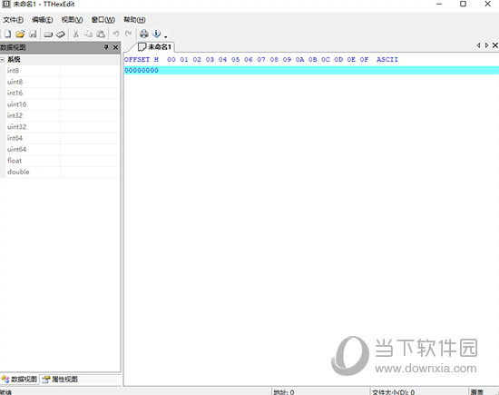 TTHexEdit 十六进制编辑器 界面功能