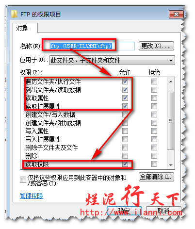 U-ftp server Ȩ�����ý���