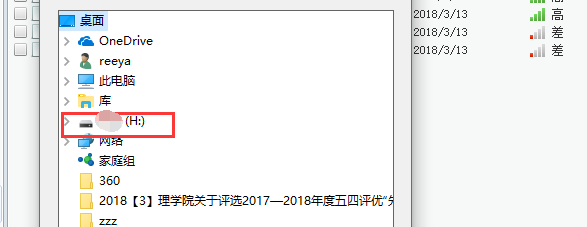 Undelete 360 U盘恢复 步骤图