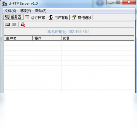 U-ftp serverV1.0.0 �ļ����乤�����н�ͼ