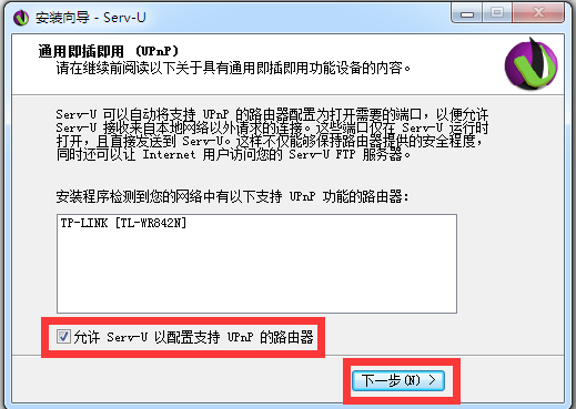 U-ftp server ��װ�̳�