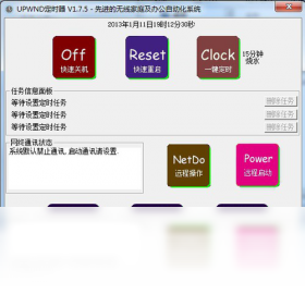 UPWND��ʱ�� ���ܽ��� ����