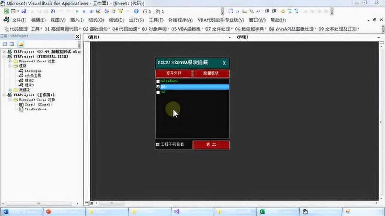 VBA Password Bypasser ��������