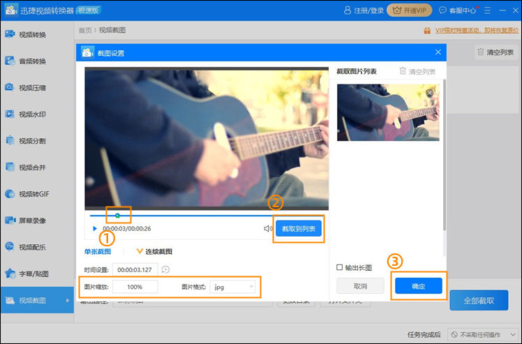 VideoGet ������Ƶ �������� ��ͼ
