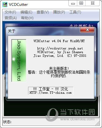 VCDCutter ������ͬ�� �������