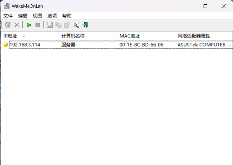 WakeMeOnLan 网络唤醒 远程开机 工具界面