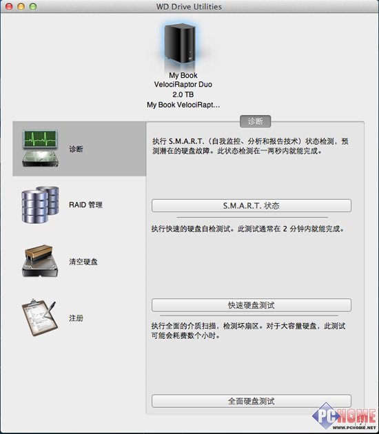 WD My Book Essential固件升级 故障排查 解决方法