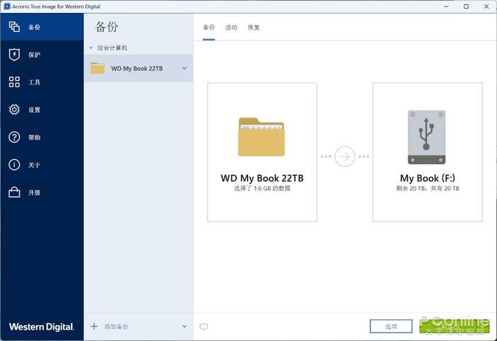 WD My Book Essential固件升级 工具界面 功能展示
