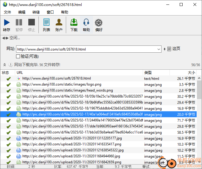 Web Dumper �������ܽ��� ��վץȡ����