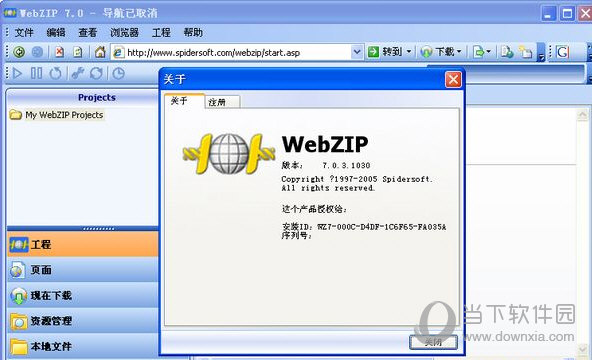 WebZip ��վ���ع��� ���ܽ���