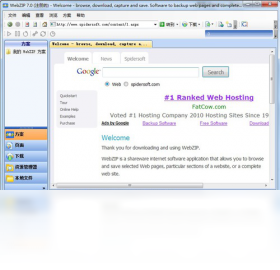 WebZip7.0 ��վ��վ���ع������н�ͼ