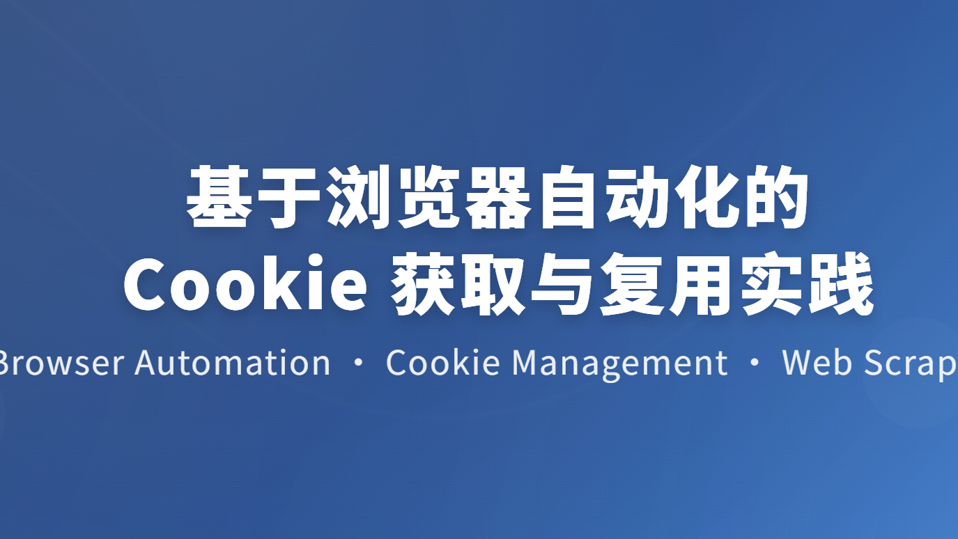 WebCookiesSniffer ����Cookie�б�����