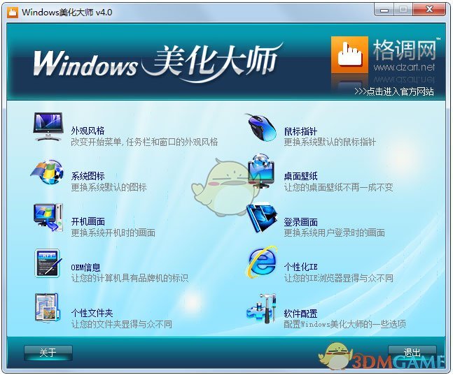 Windows������ʦ ��ȫ��� �޲���
