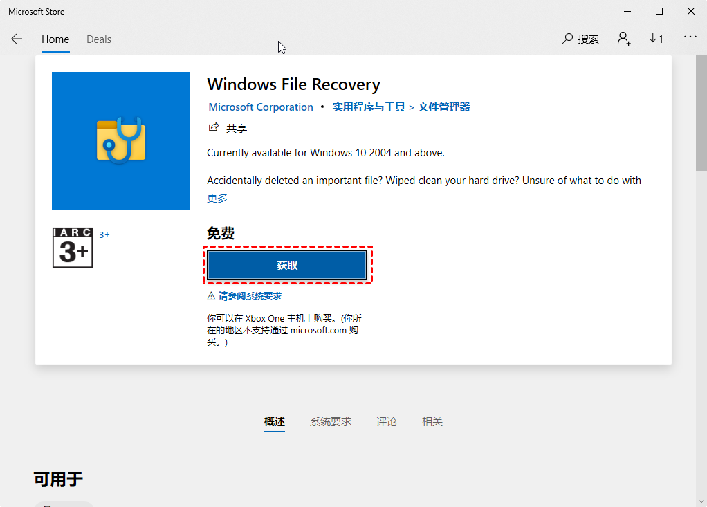 WinMend Data Recovery 支持恢复文件类型列表