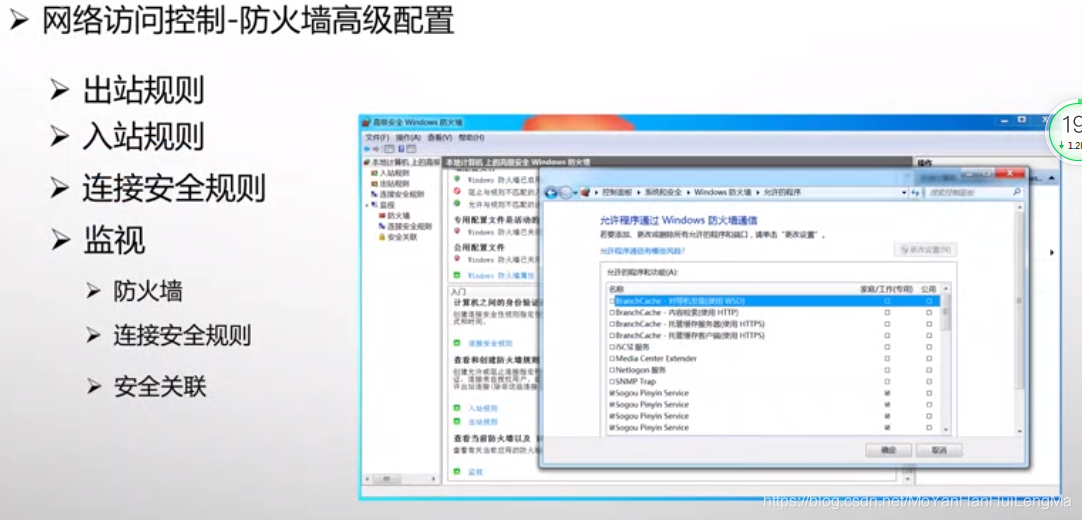 WinSSHD 安全配置