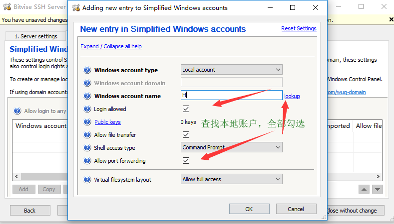 WinSSHD 界面截图