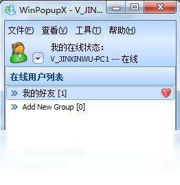 WinpopupX2.6.0 ��������Ϣ�������н�ͼ