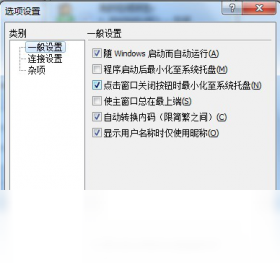 WinpopupX2.6.0 ��������Ϣ�������н�ͼ