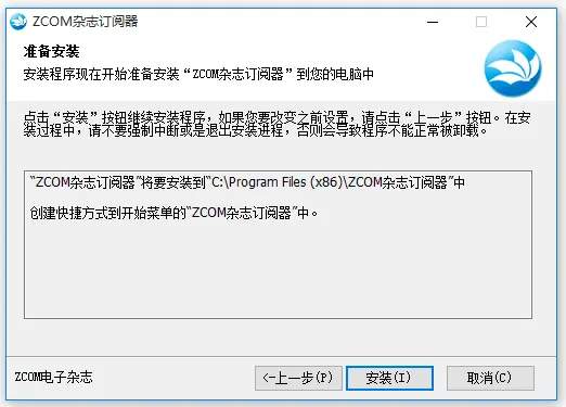 ZCOM��־������ ���ý��� �洢·��