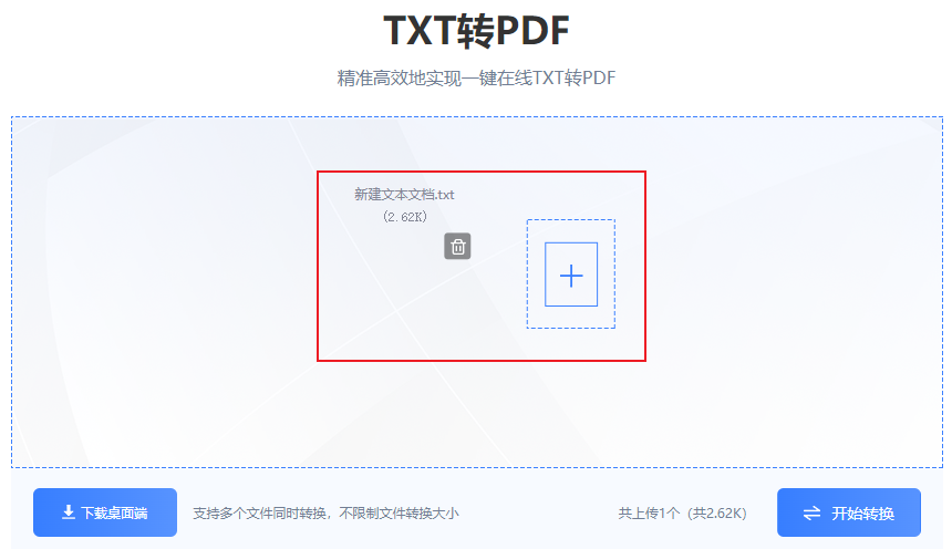 Zilla TXT To PDF Converter ���������ͼ