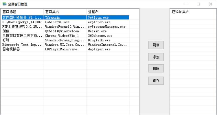 Z小窗口 窗口管理 工具 界面