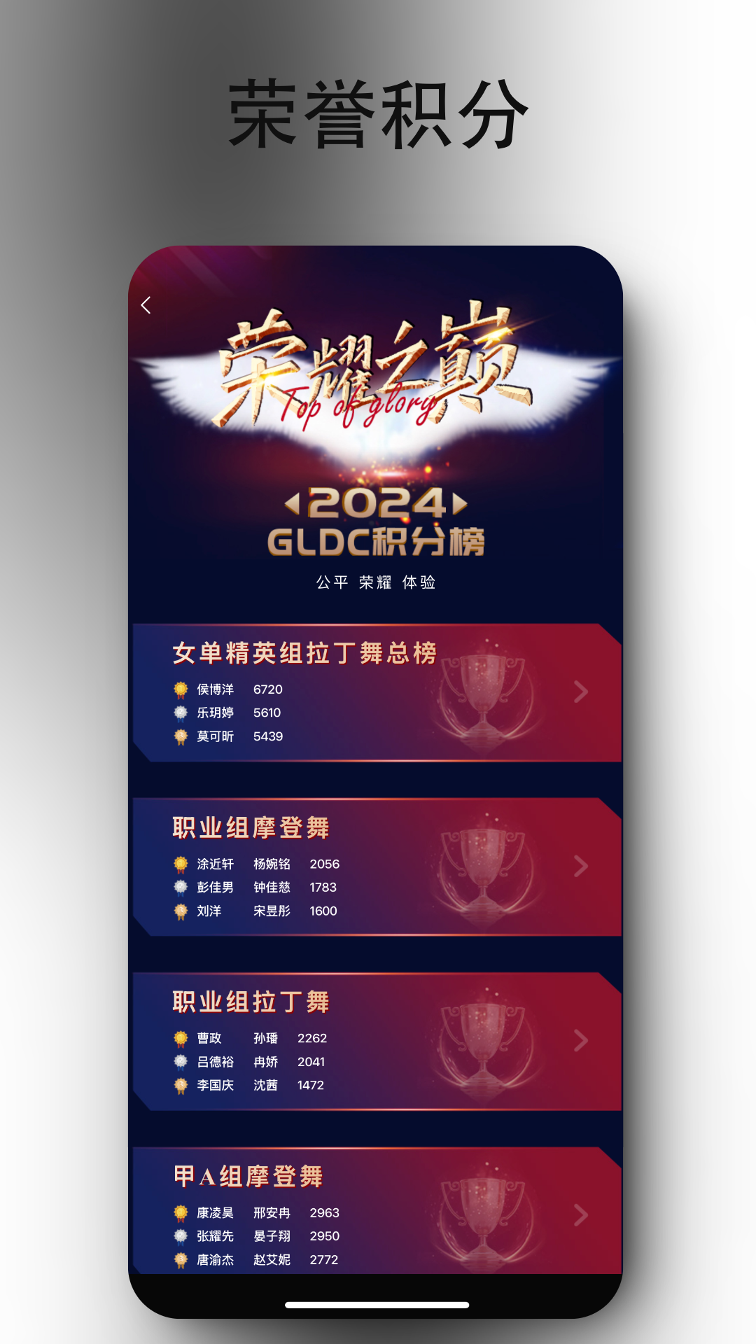 iDance20.2.5 �ٷ������н�ͼ